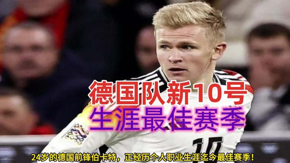 哈兰德连续七场比赛得分超过绝杀，德国队挑战极限！的简单介绍