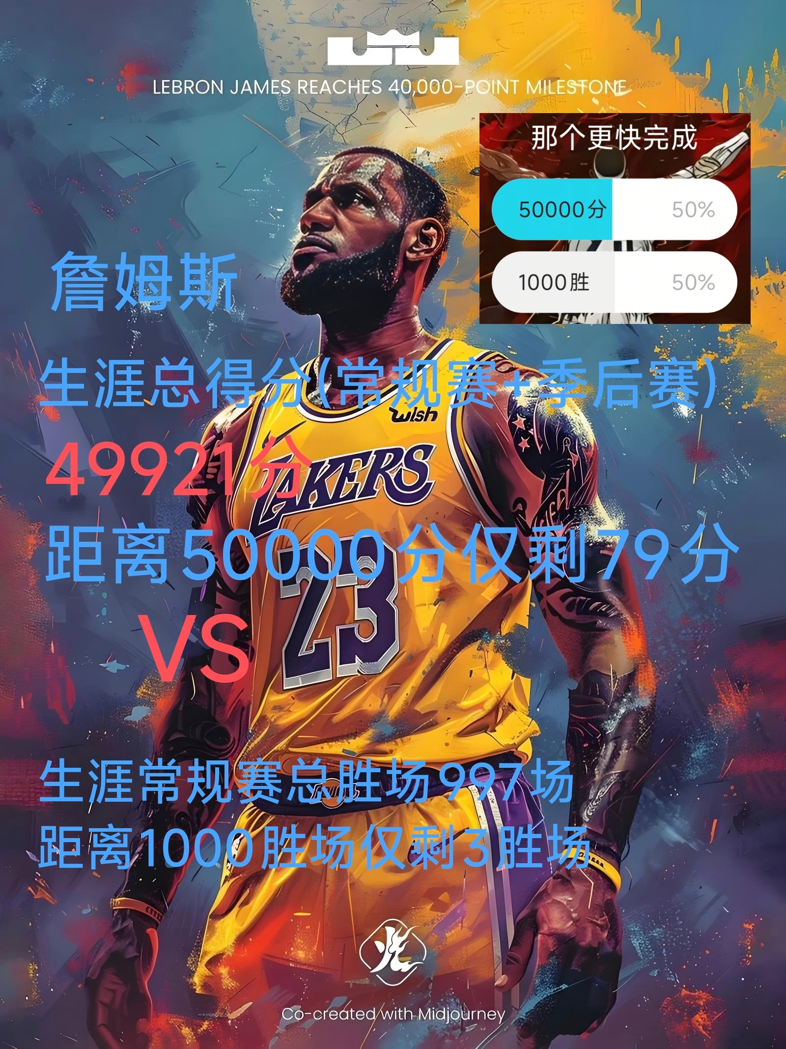 詹姆斯赛事官方发布大胜新规，掘金争议不断！