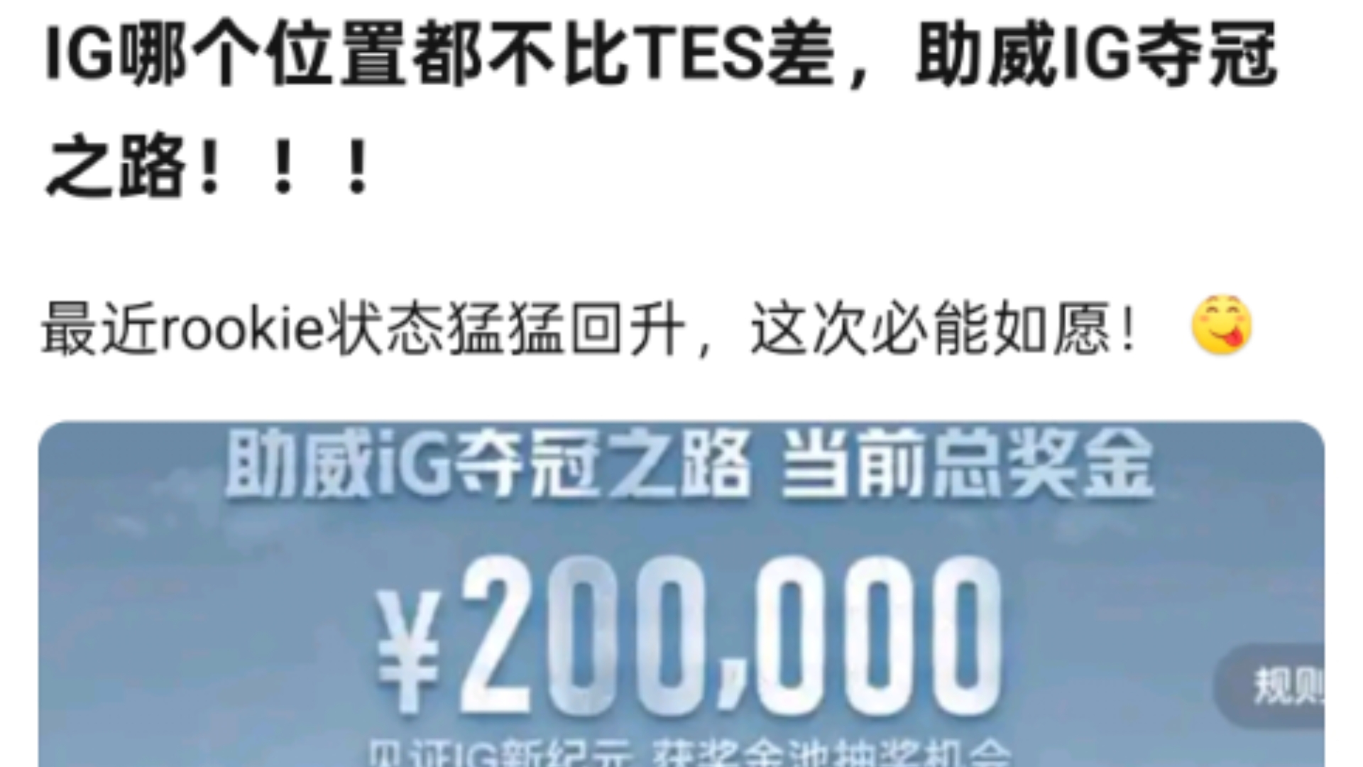 关于Rookie在雄鹿比赛中夺冠,战术调整引发热议!的信息